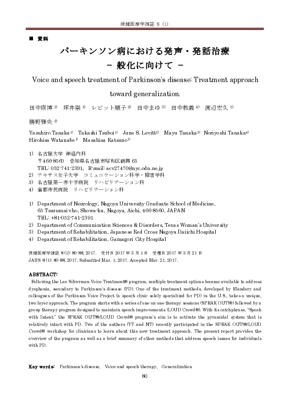 (PDF) Voice and speech treatment of Parkinson's disease