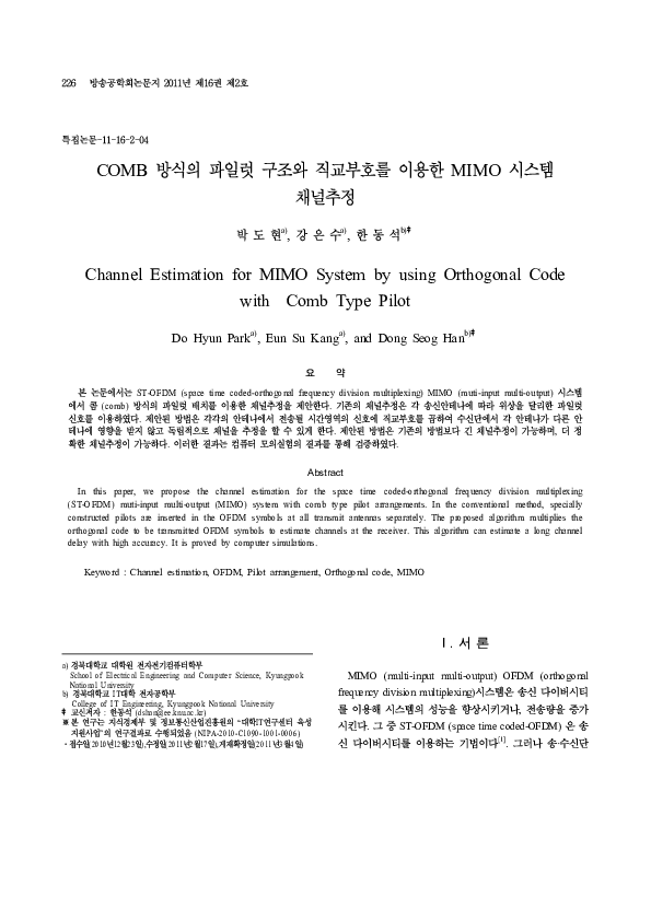 (PDF) Channel Estimation for MIMO System by using Orthogonal Code with ...