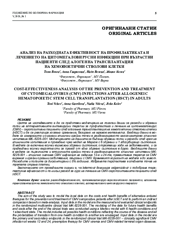 (PDF) Cost-Effectiveness Analysis Of The Prevention And Treatment Of ...