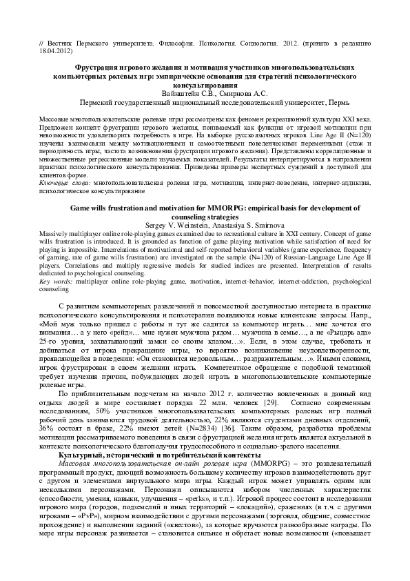 Causes of frustration pdf picture