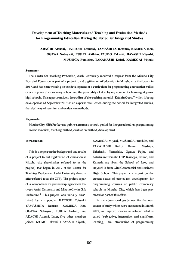 (PDF) Development of Teaching Materials and Teaching and Evaluation ...