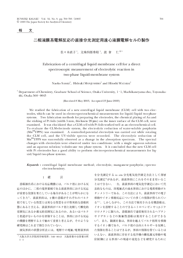 (PDF) Fabrication of a centrifugal liquid membrane cell for a direct ...
