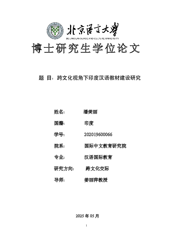 北语对外汉语精版教材:中级汉语听和说(英日文注释本) （M]对外