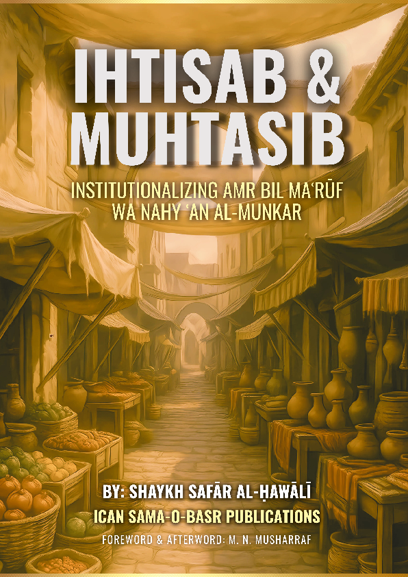 (PDF) Ihtisab and Muhtasib - Institutionalizing Amr Bil Maroof Wa Nahy ...