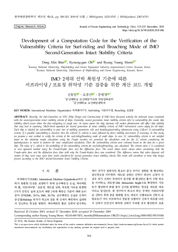 (PDF) Development of a Computation Code for the Verification of the ...