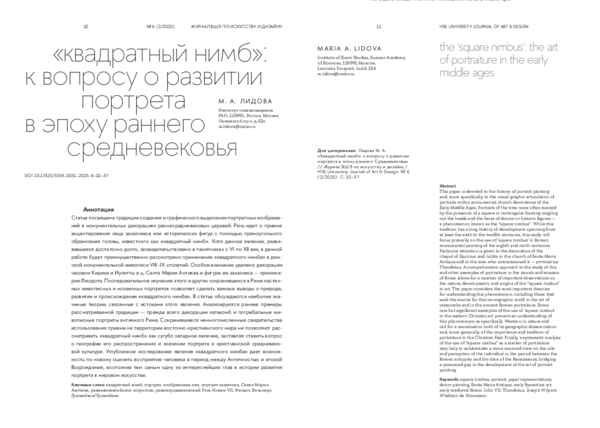 (PDF) «Квадратный нимб»: к вопросу о развитии портрета в эпоху раннего ...