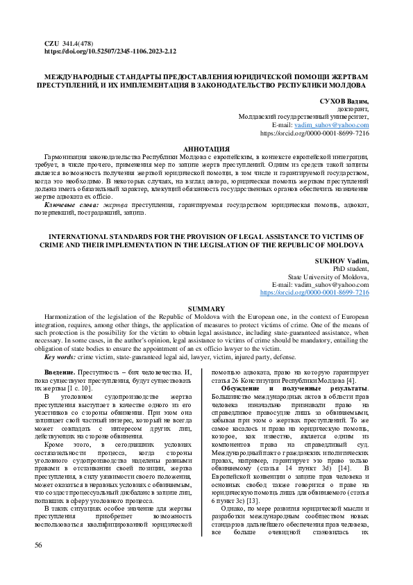 (PDF) International standards for the provision of legal assistance to ...