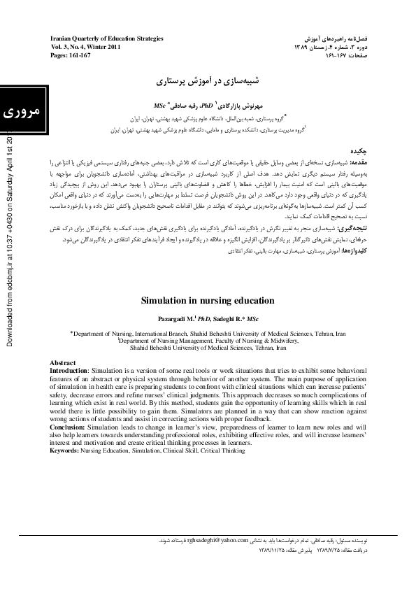 (PDF) Simulation in nursing education