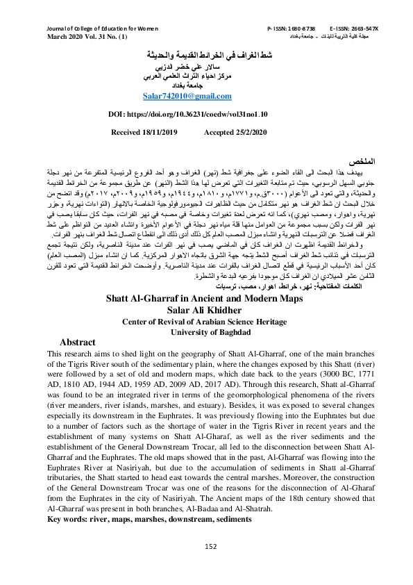 (PDF) Shatt Al-Gharraf in Ancient and Modern Maps