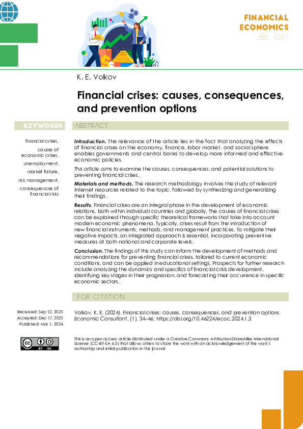 (PDF) Financial crises: causes, consequences, and prevention options