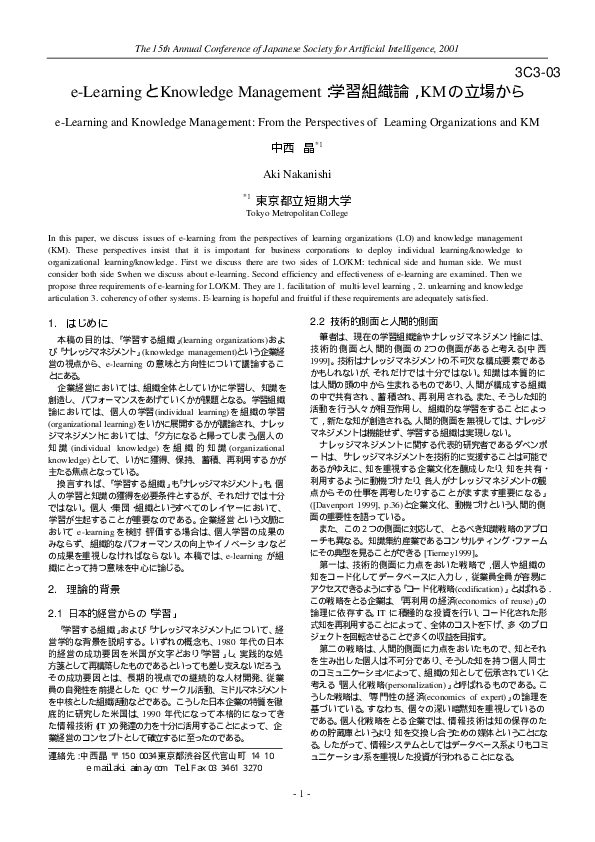 (PDF) e-Learning and Knowledge Management