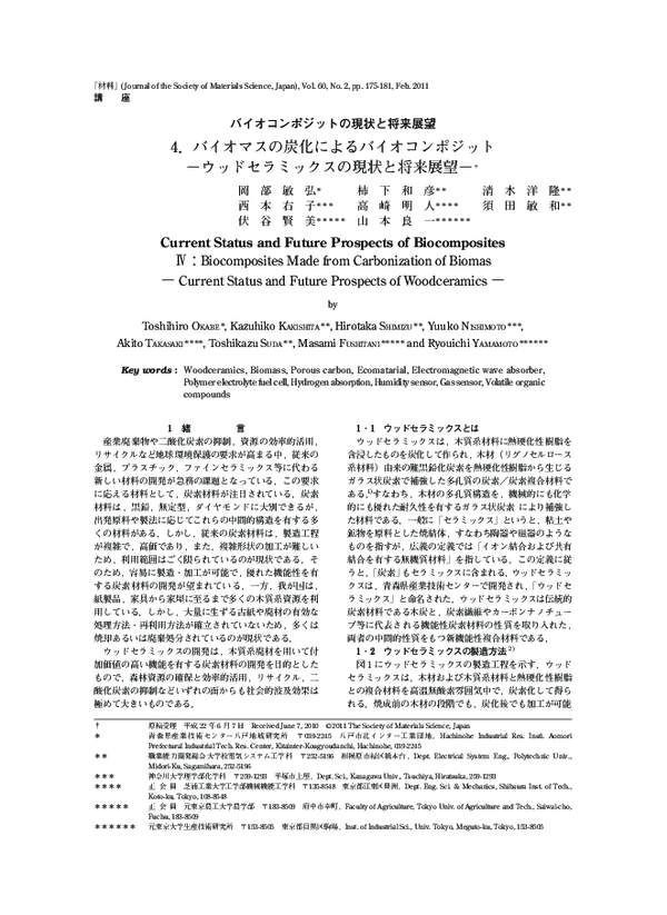 (PDF) Current Status and Future Prospects of Biocomposites