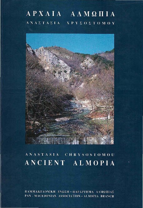 (PDF) A. Chrysostomou Ancient Almopia