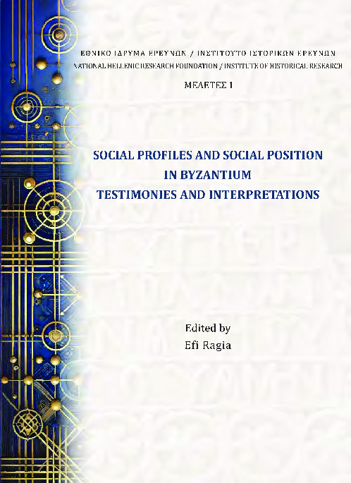 pdf-the-politikon-and-the-stratiotikon-in-byzantium-two
