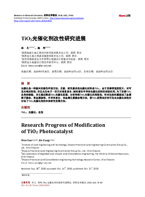 (PDF) Research Progress of Modification of TiO2 Photocatalyst