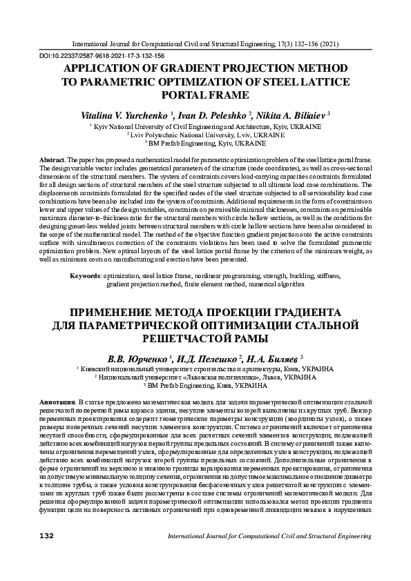 (PDF) Application of Gradient Projection Method to Parametric ...