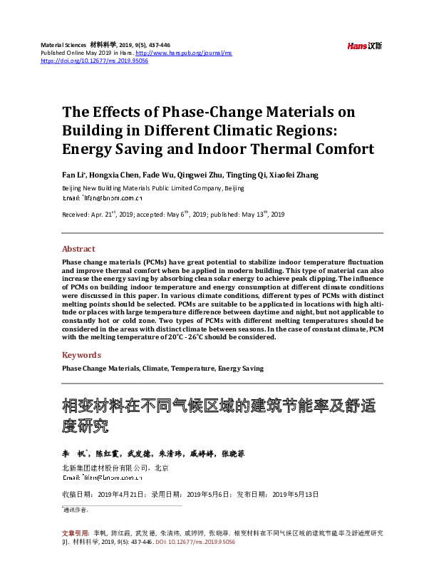 (PDF) The Effects of Phase-Change Materials on Building in Different ...