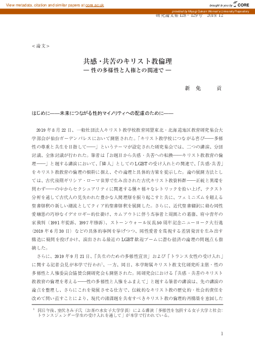 PDF) キョウカン キョウク ノ キリストキョウ リンリ セイ ノ