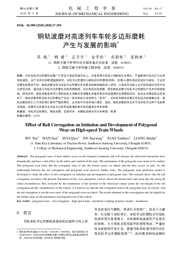 (PDF) Effect of Rail Corrugation on Initiation and Development of ...