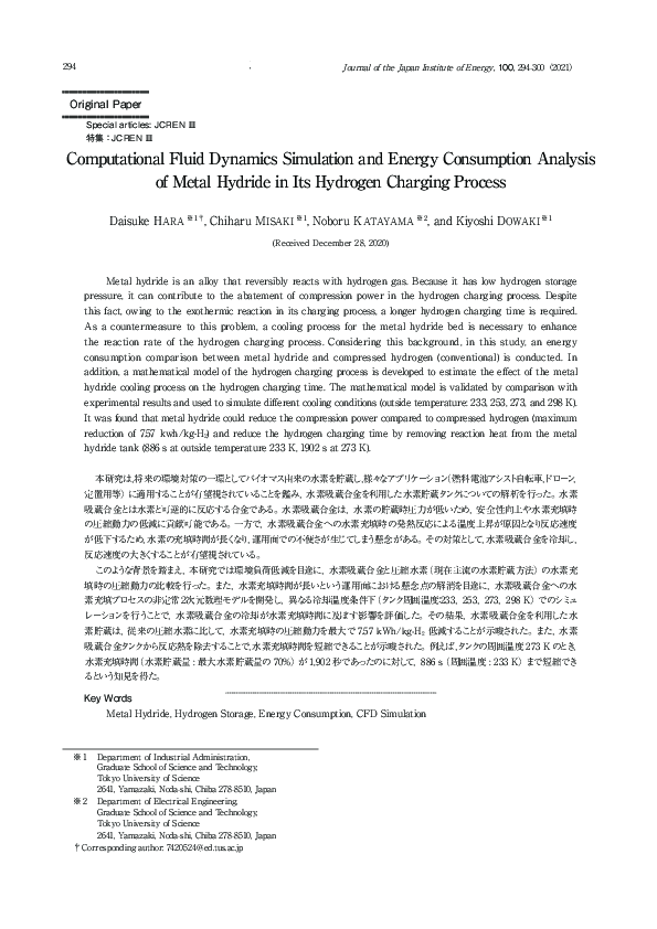 (PDF) Computational Fluid Dynamics Simulation and Energy Consumption ...