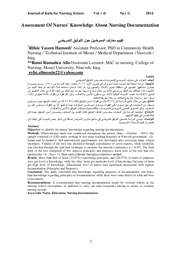 (PDF) Assessment of Nurses' Knowledge about Nursing Documentation