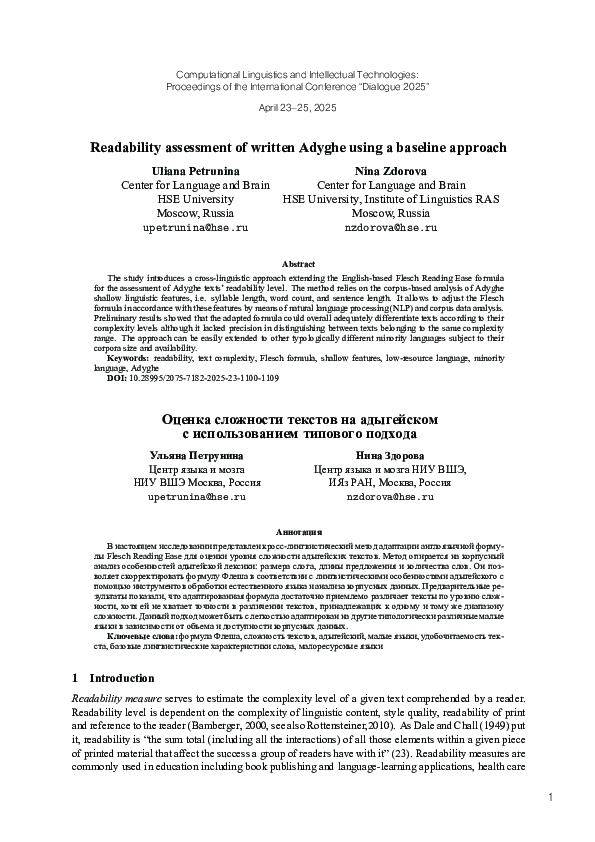 (PDF) Readability assessment of written Adyghe using a baseline approach