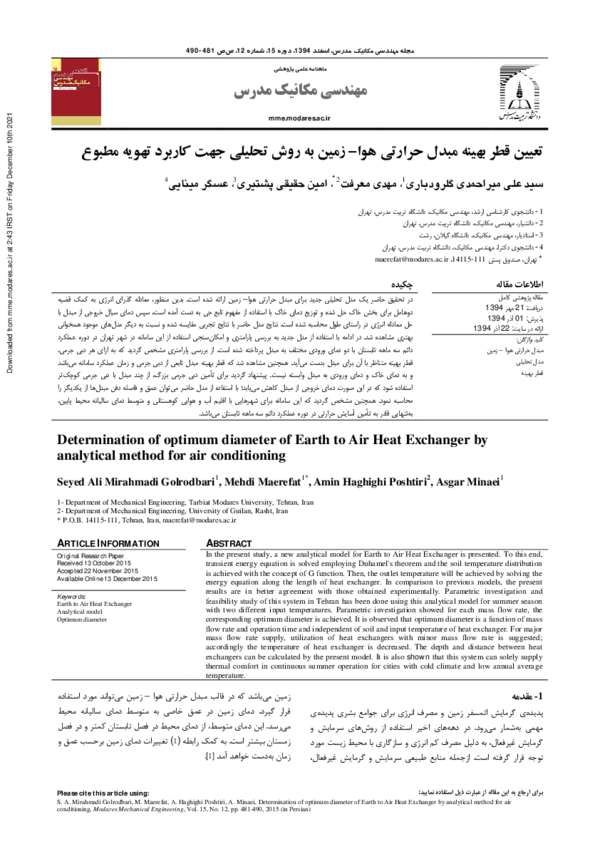 (PDF) Determination of optimum diameter of Earth to Air Heat Exchanger ...