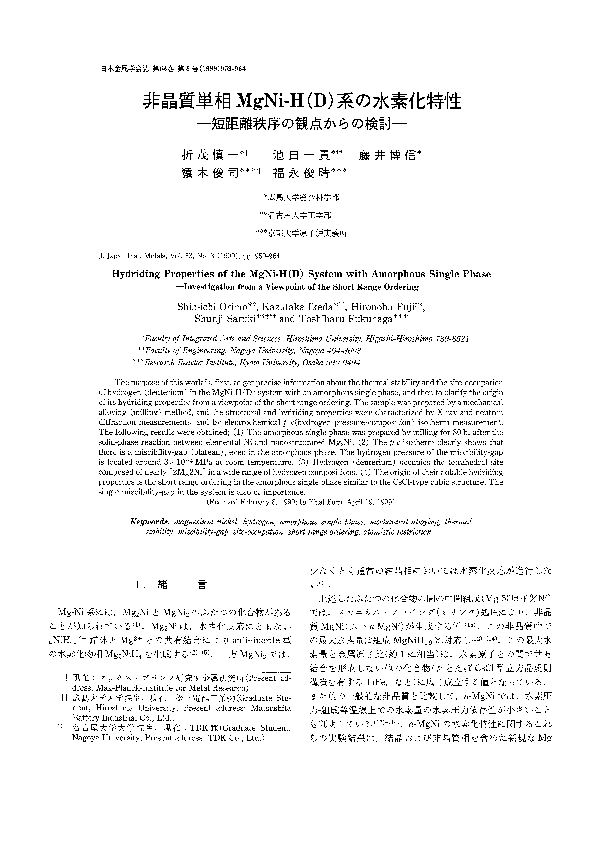 (PDF) Hydriding Properties of the MgNi-H(D) System with Amorphous ...