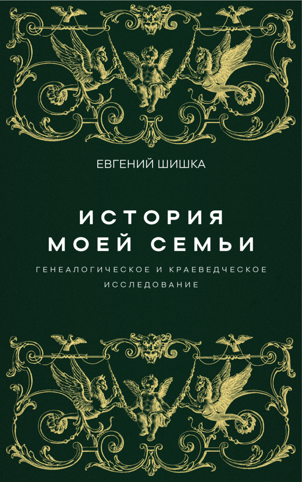 Трусиканы иіскеуге арналған фетиш