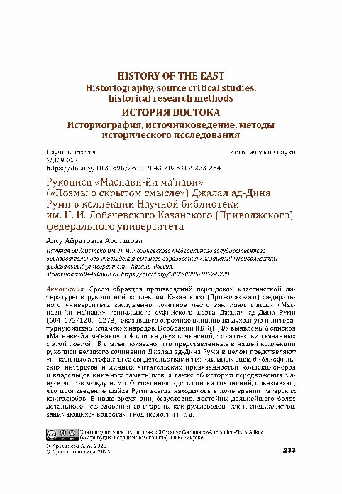 (PDF) Historiography, source critical studies, historical research ...