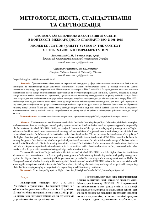 (PDF) Higher Education Quality System in the Context of the Iso 21001: ...