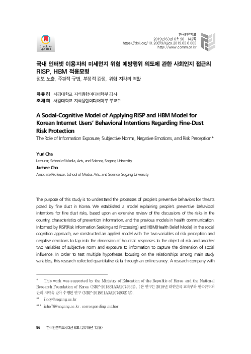 (PDF) A Social-Cognitive Model of Applying RISP and HBM Model for ...