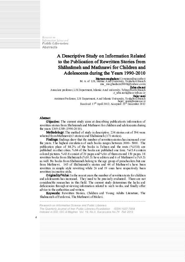 (PDF) A Descriptive Study on Information Related to the Publication of ...
