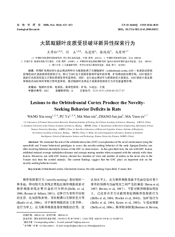 (PDF) Lesions to the Orbitofrontal Cortex Produce the Novelty-Seeking ...