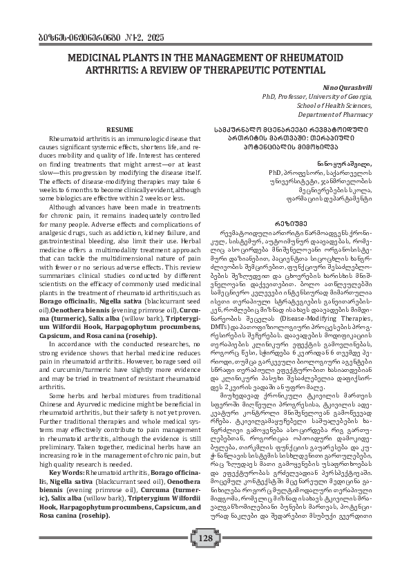 (PDF) MEDICINAL PLANTS IN THE MANAGEMENT OF RHEUMATOID ARTHRITIS: A ...