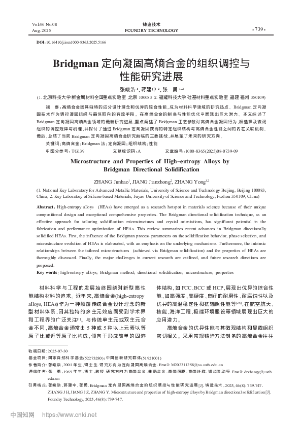 (PDF) Microstructure and Properties of High-entropy Alloys by Bridgman ...