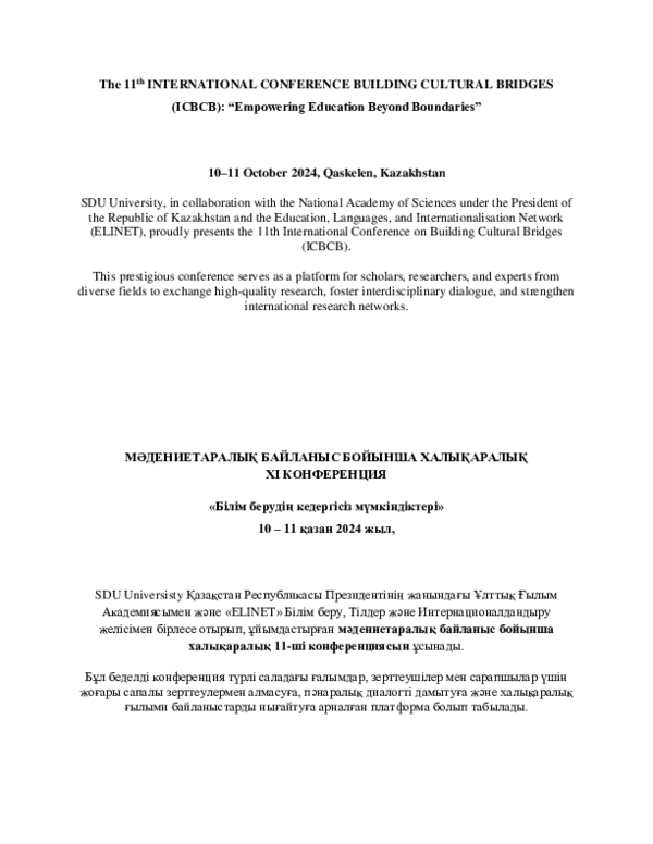 Жетілген әйелдер мен қара еркектер