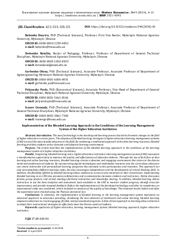 (PDF) Implementation of the Blended Learning Approach in the Conditions ...