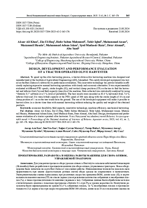 (PDF) DESIGN, DEVELOPMENT AND PERFORMANCE EVALUATION OF A TRACTOR ...