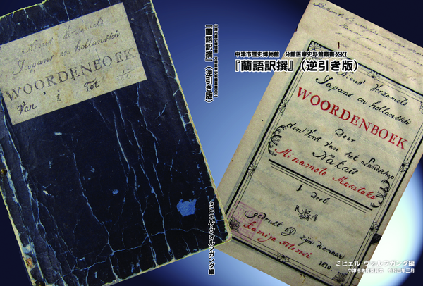 ◇作者不詳◇ローマ字サイン・裏側に年期「1887」◇大変古い骨董
