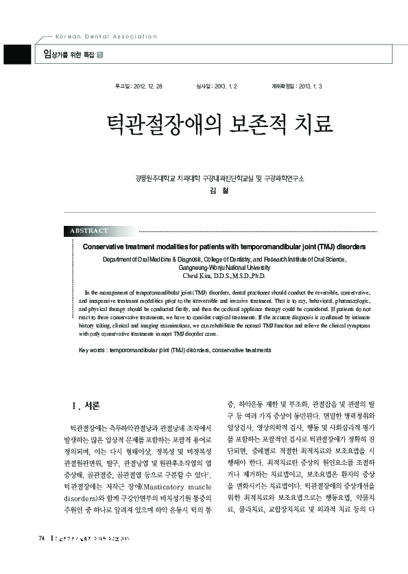 (PDF) Workplace violence and the importance of preventive interventions