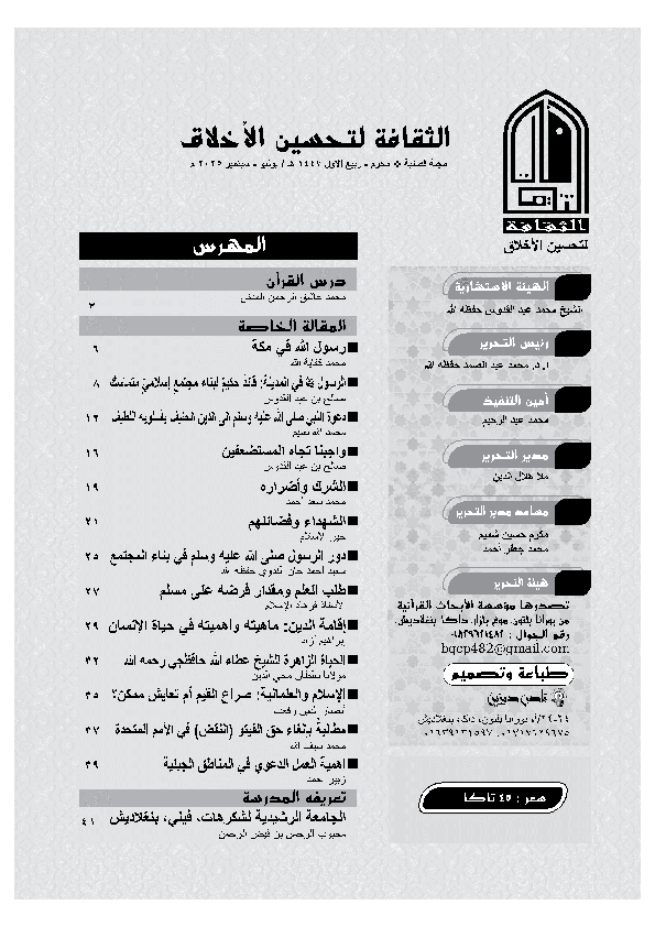 (PDF) Islamic culture