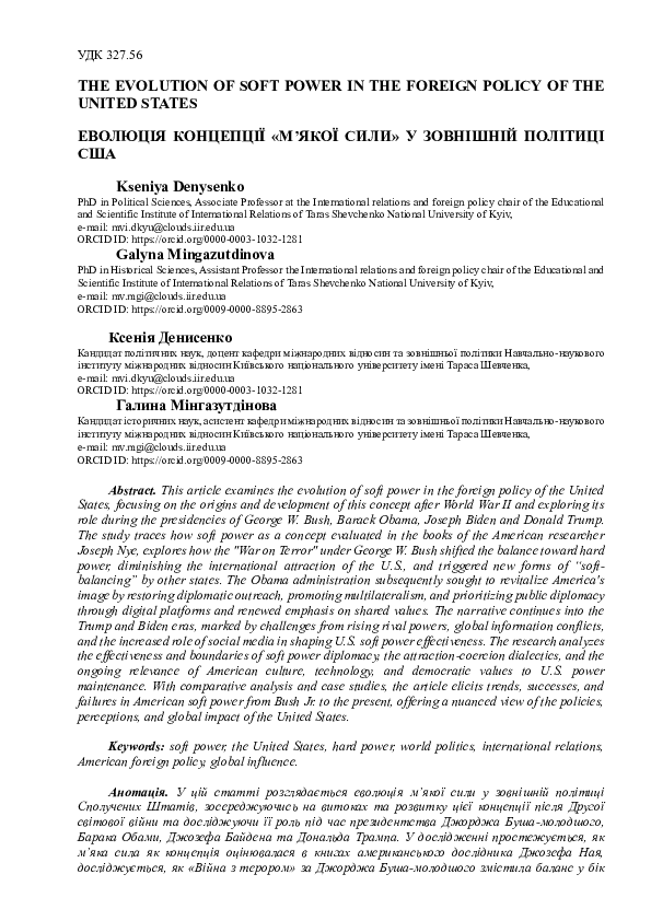(PDF) THE EVOLUTION OF SOFT POWER IN THE FOREIGN POLICY OF THE UNITED ...
