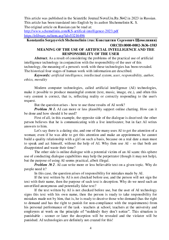 (PDF) MEANING OF THE USE OF ARTIFICIAL INTELLIGENCE AND THE ...