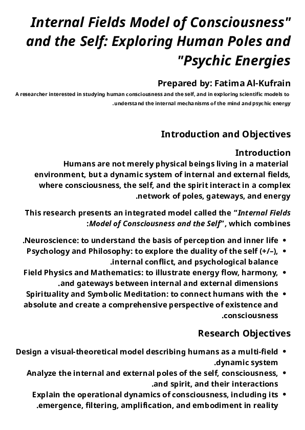 (PDF) Internal Fields Model of Consciousness