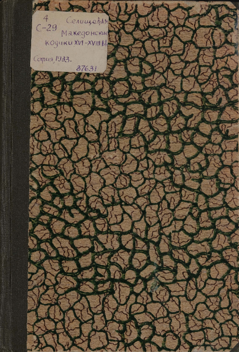 Онлайн порно: Жас сатушы