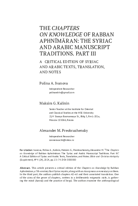 (PDF) The Chapters on Knowledge of Rabban Aphnīmāran: The Syriac and ...