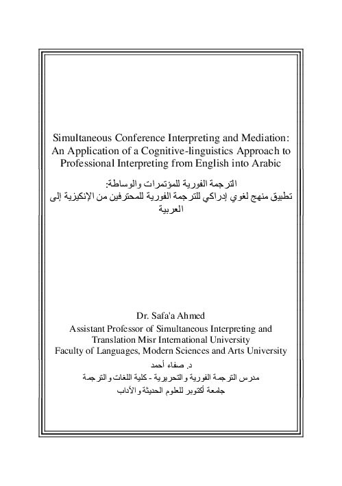 (PDF) Simultaneous Conference Interpreting and Mediation: An ...