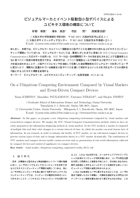 (PDF) On a Ubiquitous Computing Environment Composed by Visual Markers ...