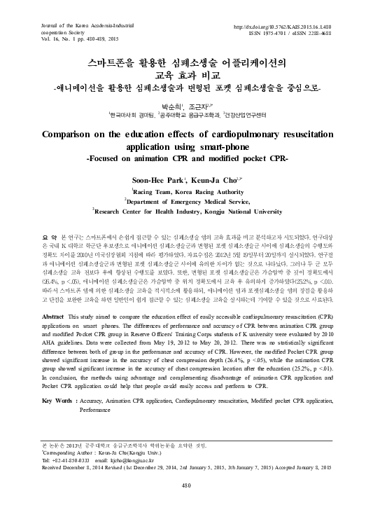 (PDF) Comparison on the education effects of cardiopulmonary ...